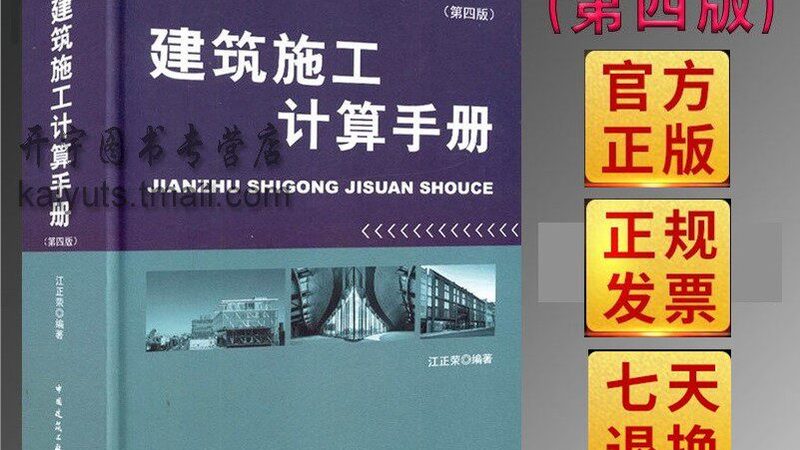 装修工程进度计划表：如何制定与实施