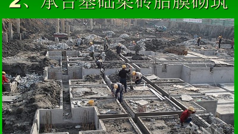 北京建筑施工总承包投标，哪些企业排名前十？**